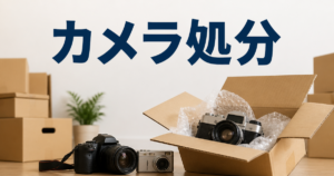 買取FUKUCHANとブックオフ、引っ越しの片付けで出てきたカメラ処分